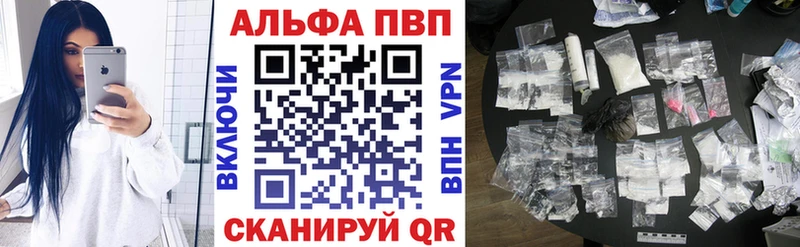 A-PVP VHQ  Юрюзань 